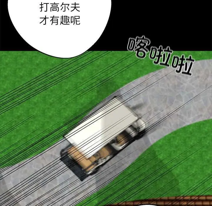 漫画《黑道X上班族》第39话第149张图