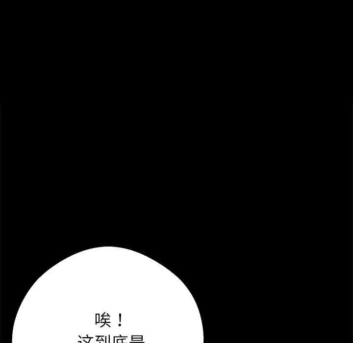漫画《黑道X上班族》第39话第15张图