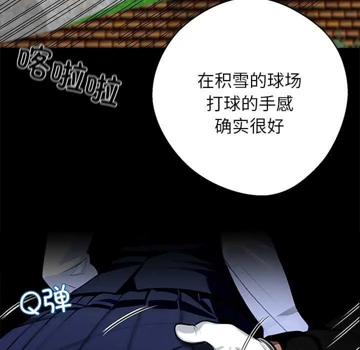 漫画《黑道X上班族》第39话第150张图