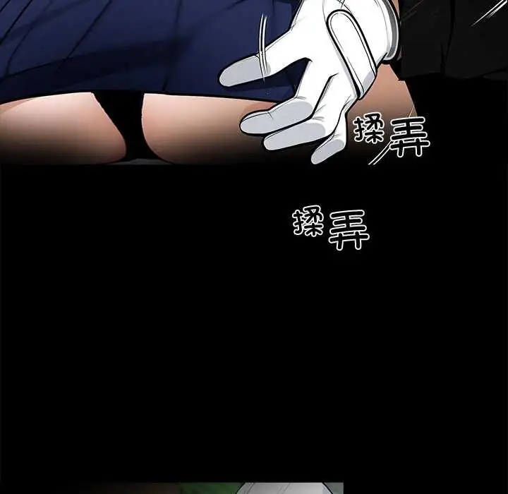 漫画《黑道X上班族》第39话第151张图