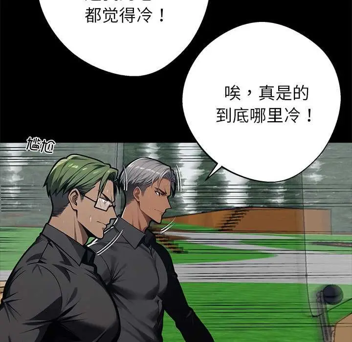 漫画《黑道X上班族》第39话第153张图