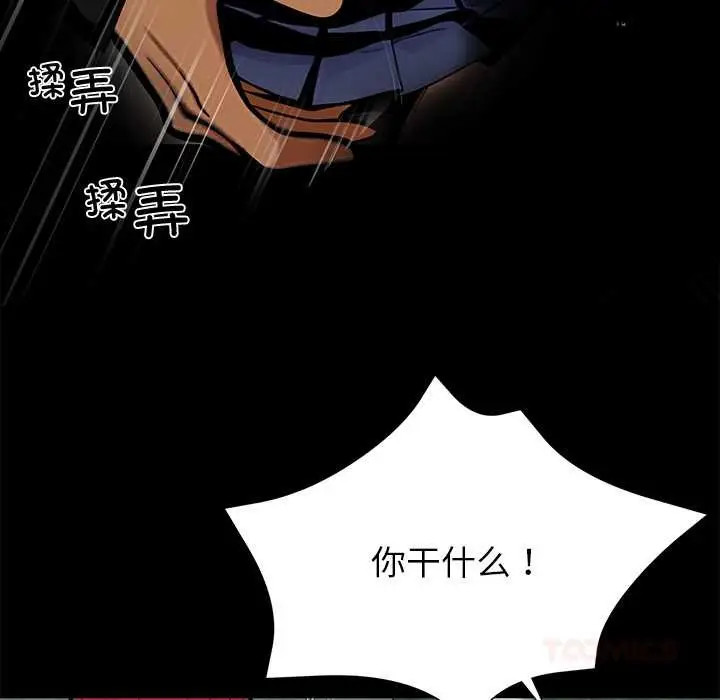 漫画《黑道X上班族》第39话第156张图