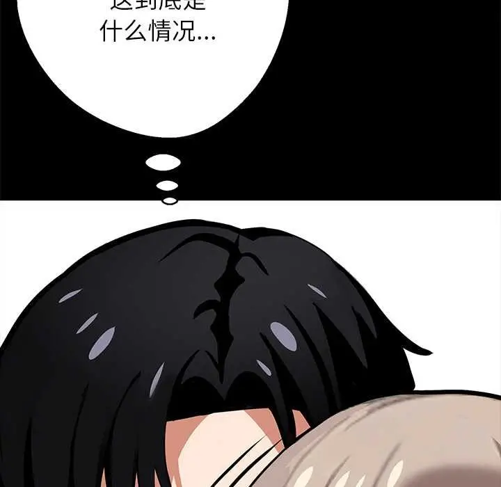 漫画《黑道X上班族》第39话第16张图