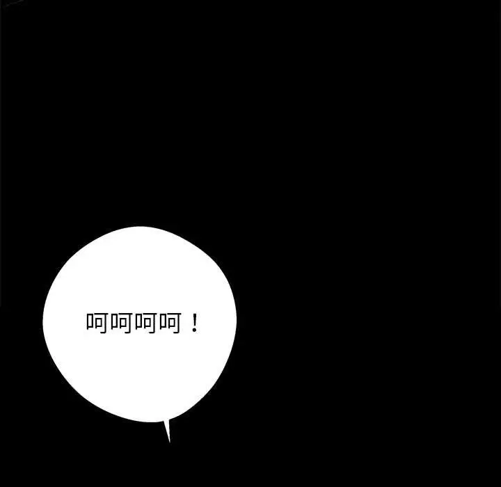 漫画《黑道X上班族》第39话第160张图
