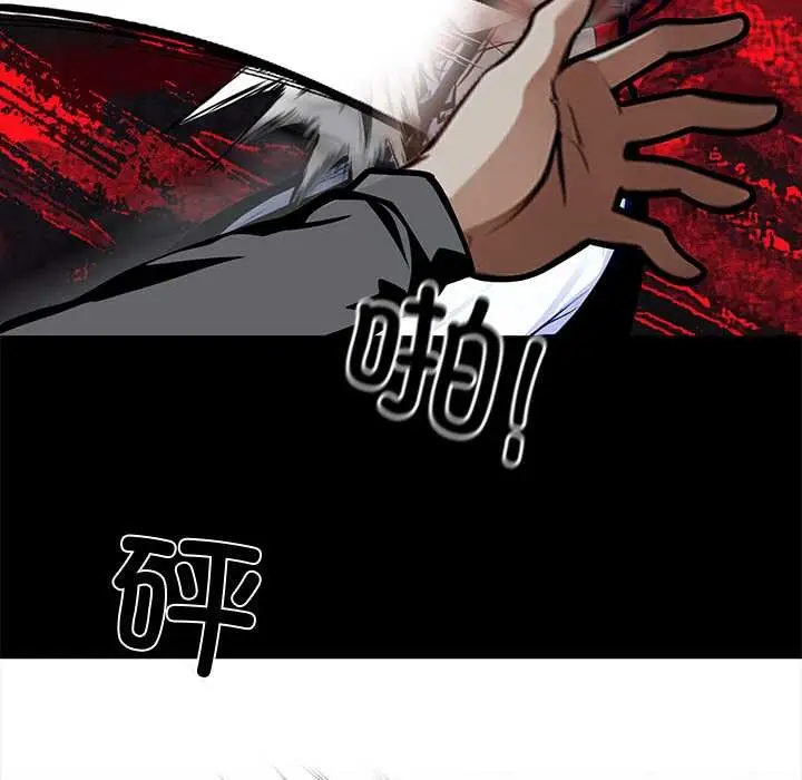 漫画《黑道X上班族》第39话第165张图