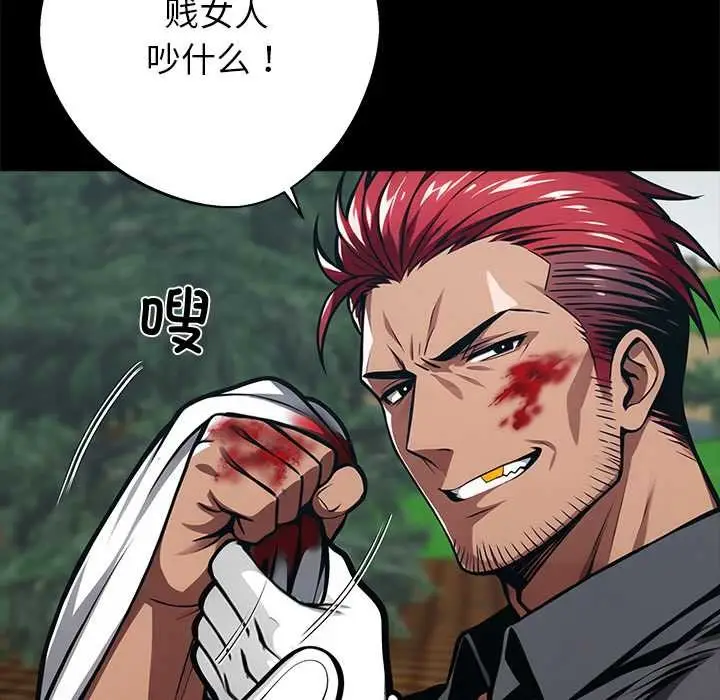 漫画《黑道X上班族》第39话第170张图