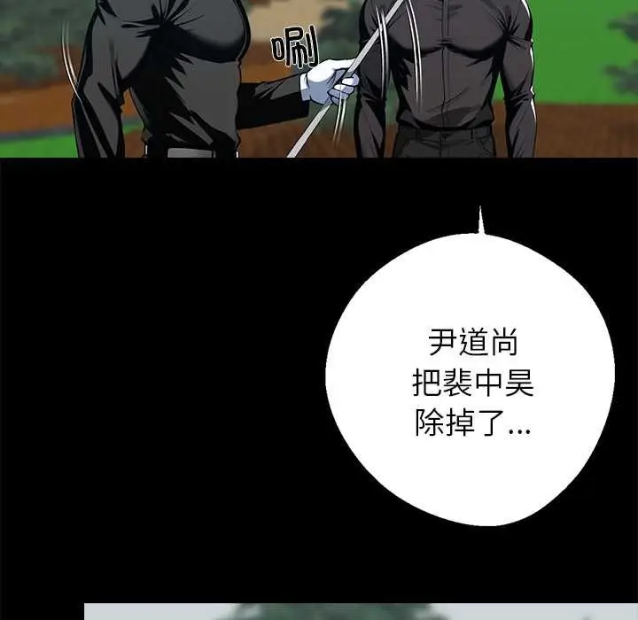 漫画《黑道X上班族》第39话第177张图