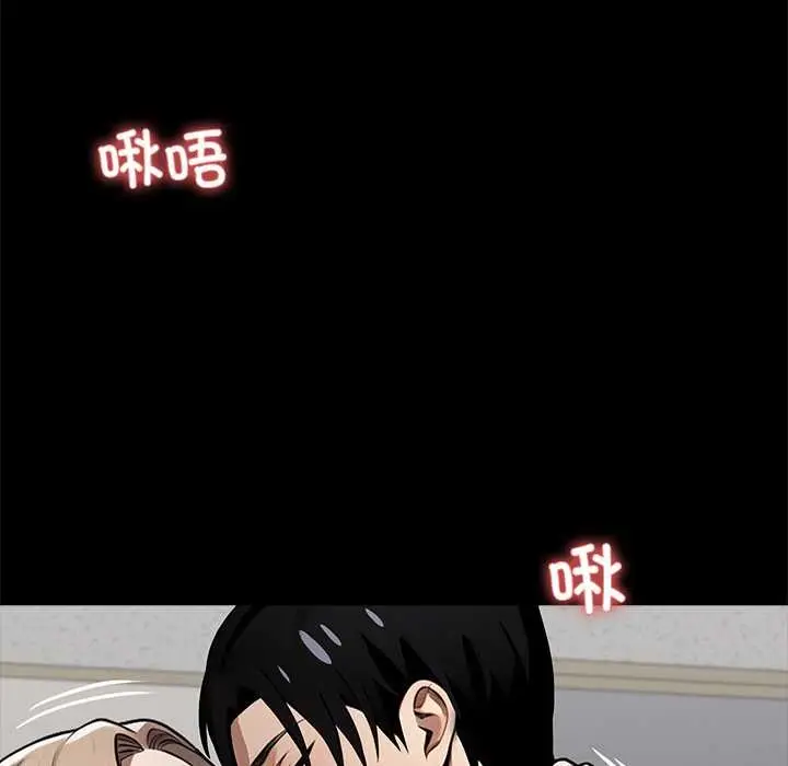 漫画《黑道X上班族》第39话第27张图