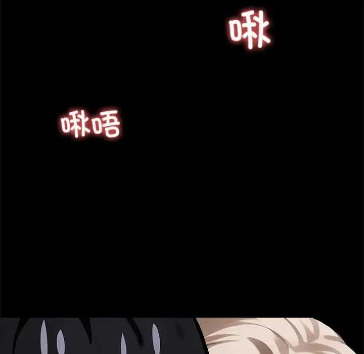 漫画《黑道X上班族》第39话第29张图