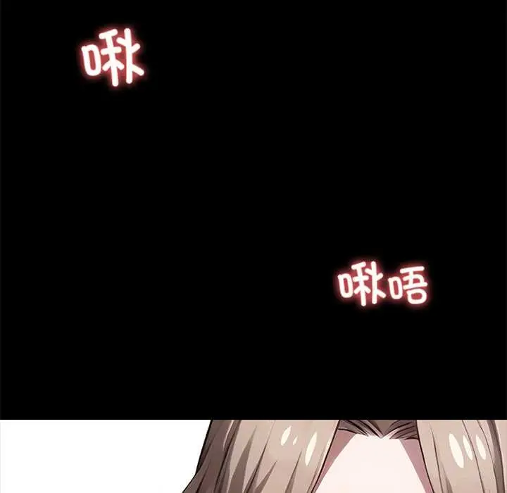 漫画《黑道X上班族》第39话第31张图
