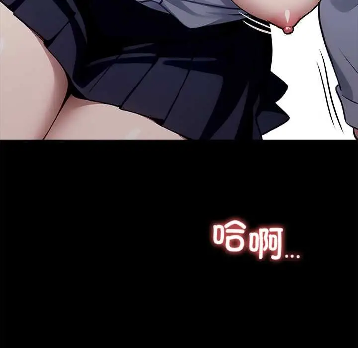 漫画《黑道X上班族》第39话第33张图