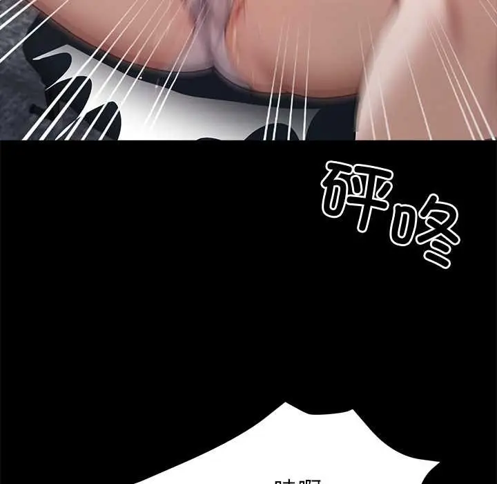 漫画《黑道X上班族》第39话第40张图