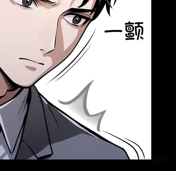 漫画《黑道X上班族》第39话第44张图