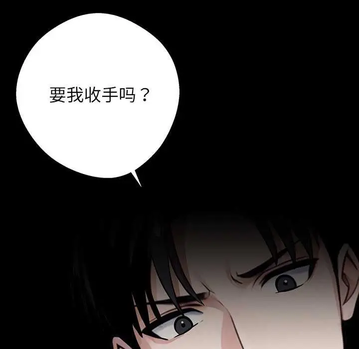 漫画《黑道X上班族》第39话第45张图