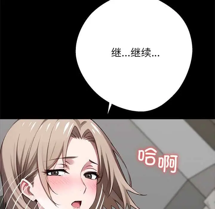 漫画《黑道X上班族》第39话第55张图