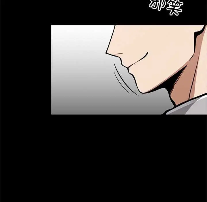 漫画《黑道X上班族》第39话第58张图