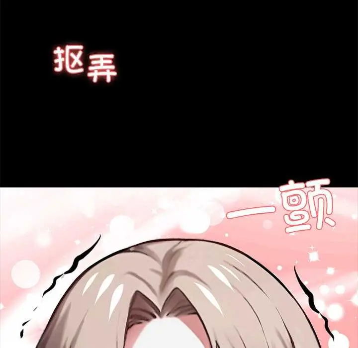 漫画《黑道X上班族》第39话第72张图
