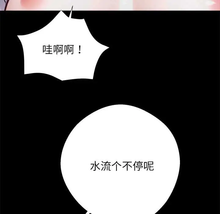 漫画《黑道X上班族》第39话第74张图