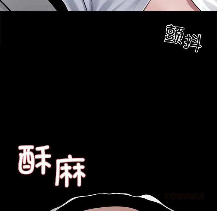 漫画《黑道X上班族》第39话第76张图