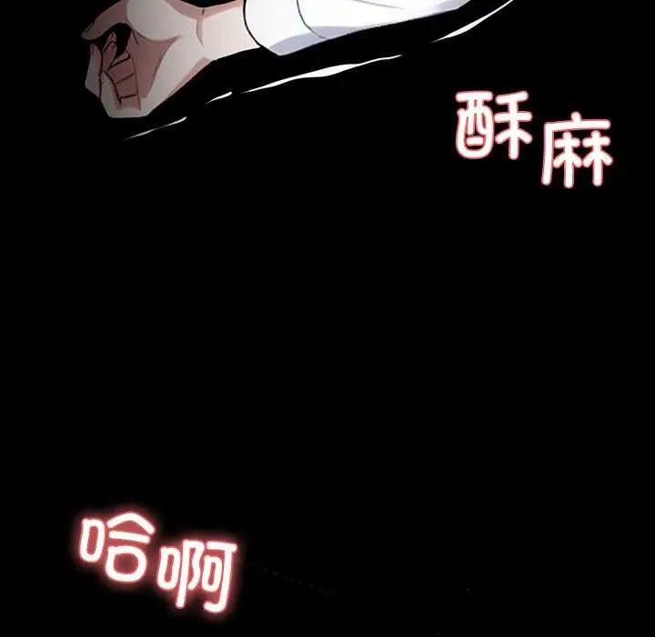 漫画《黑道X上班族》第39话第79张图
