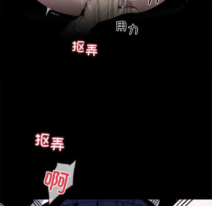 漫画《黑道X上班族》第39话第88张图