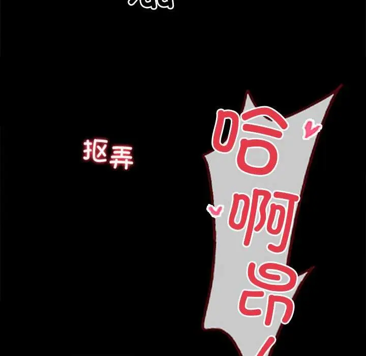 漫画《黑道X上班族》第39话第90张图