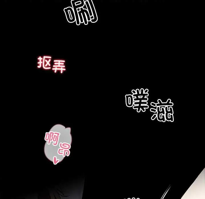 漫画《黑道X上班族》第39话第96张图