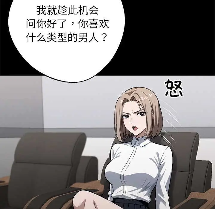 漫画《黑道X上班族》第40话第103张图