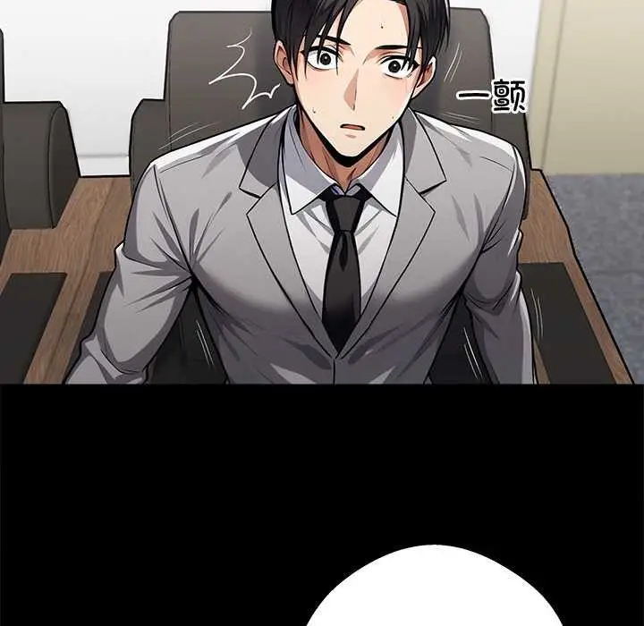 漫画《黑道X上班族》第40话第111张图