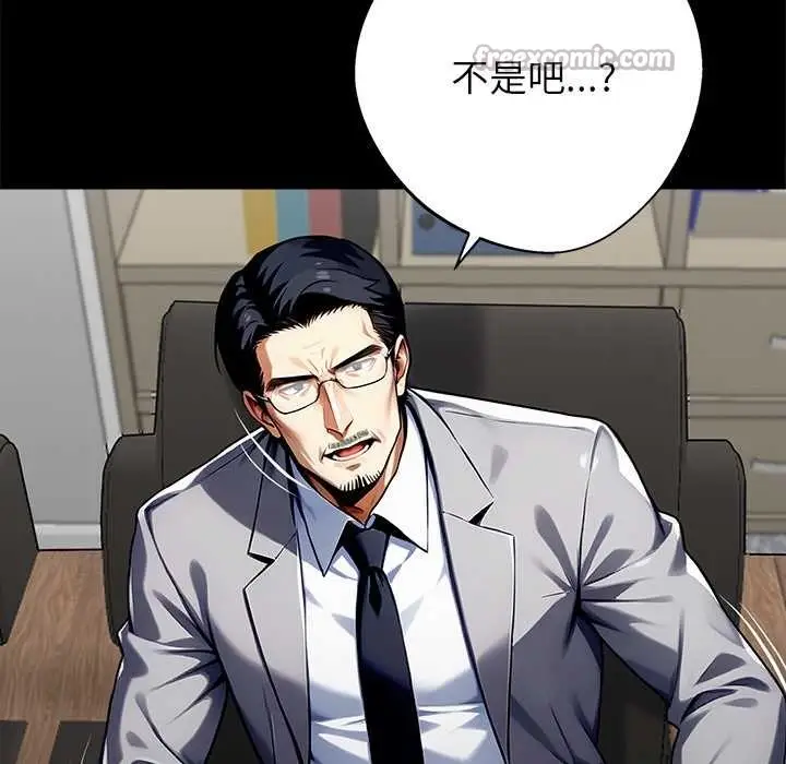 漫画《黑道X上班族》第40话第112张图