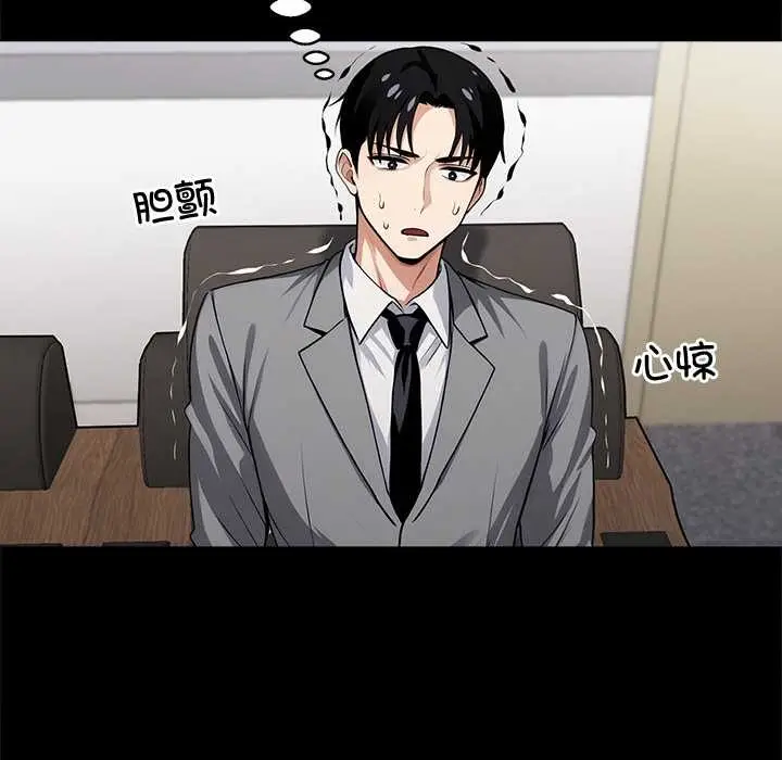 漫画《黑道X上班族》第40话第114张图