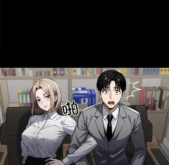 漫画《黑道X上班族》第40话第115张图