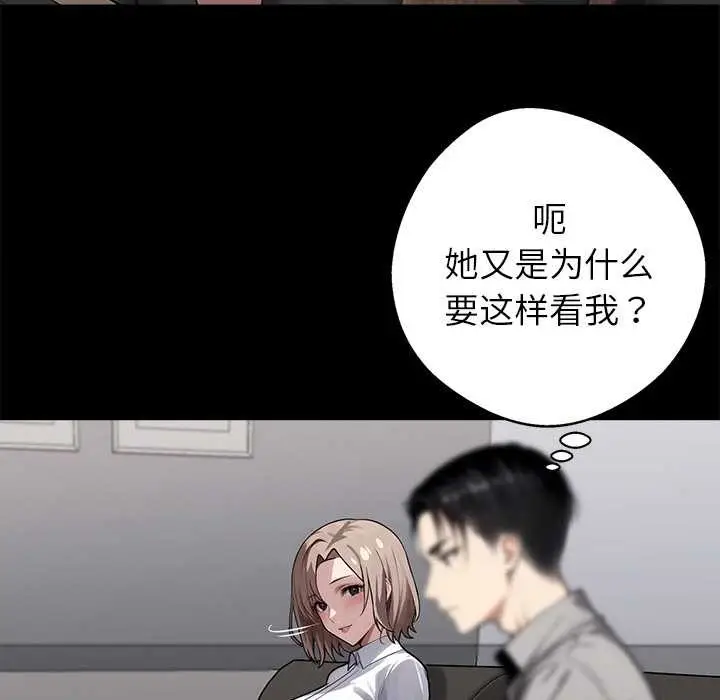 漫画《黑道X上班族》第40话第118张图