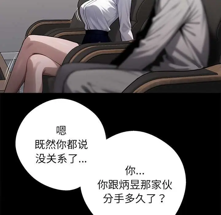 漫画《黑道X上班族》第40话第119张图