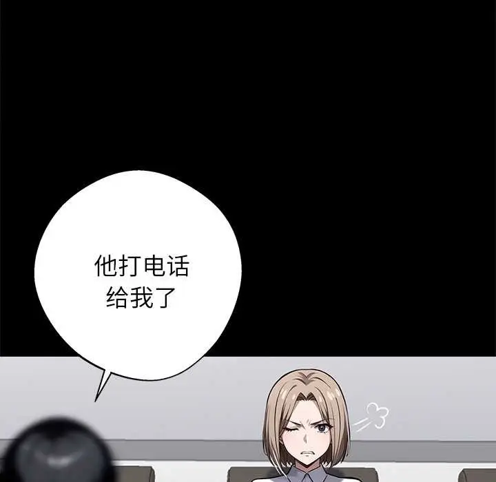 漫画《黑道X上班族》第40话第123张图