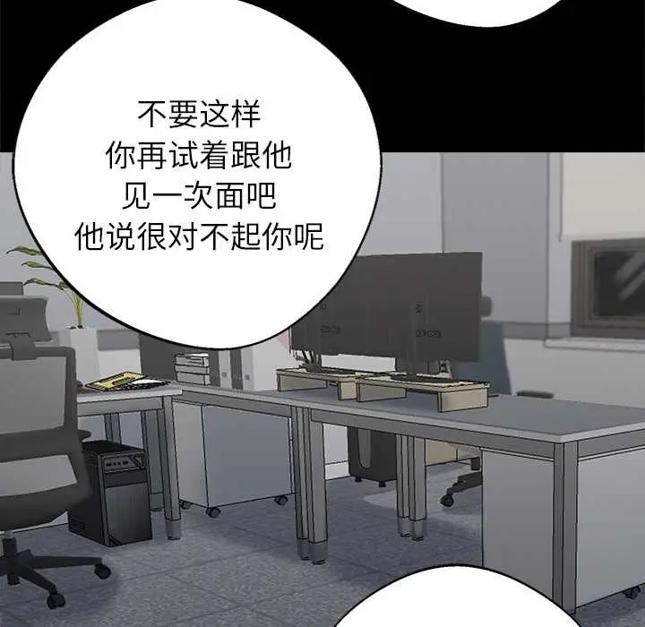 漫画《黑道X上班族》第40话第125张图