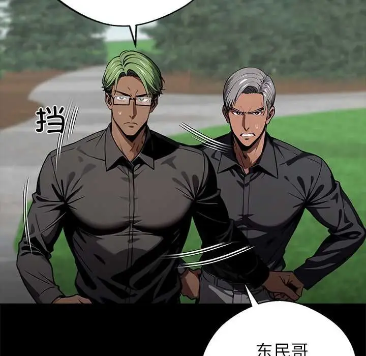 漫画《黑道X上班族》第40话第13张图
