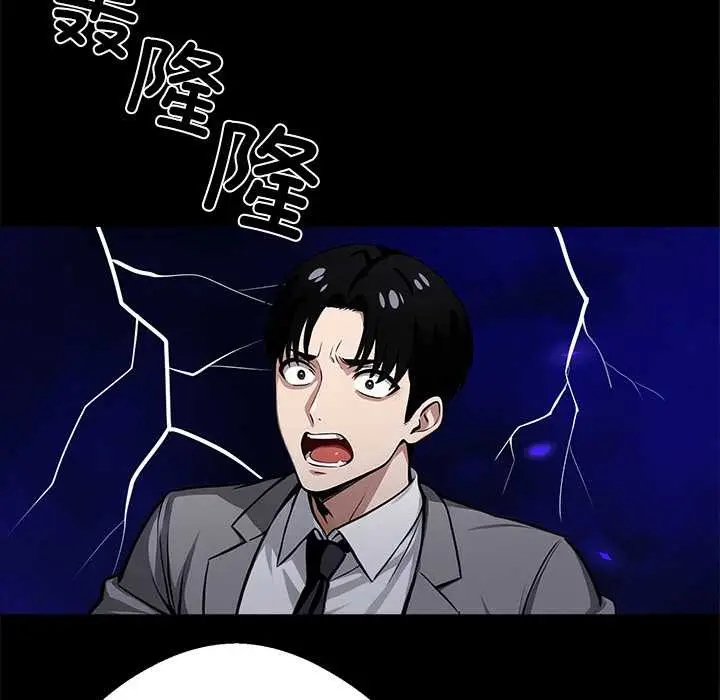 漫画《黑道X上班族》第40话第134张图