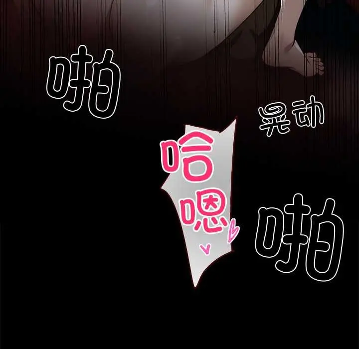 漫画《黑道X上班族》第40话第141张图