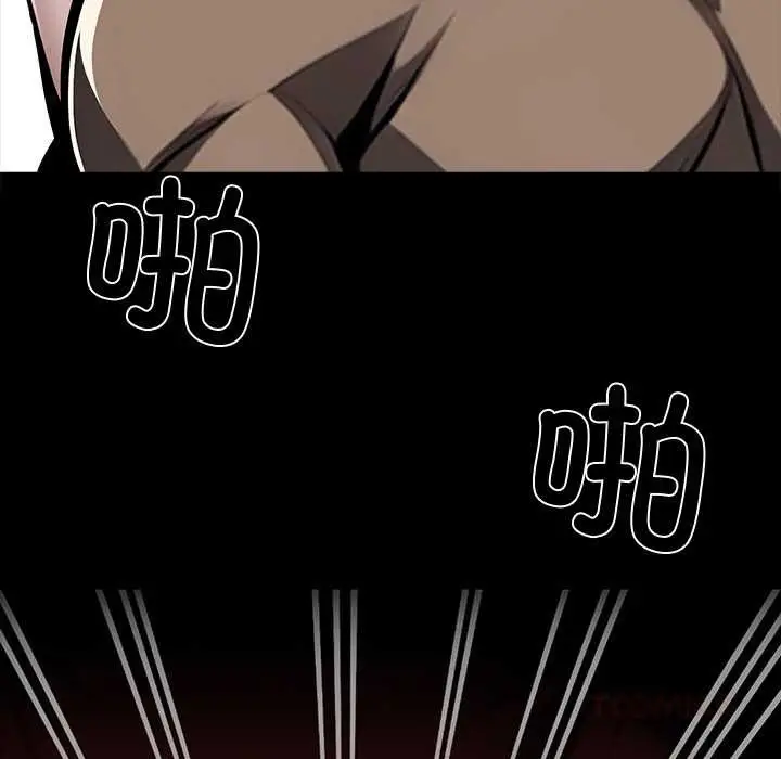 漫画《黑道X上班族》第40话第148张图