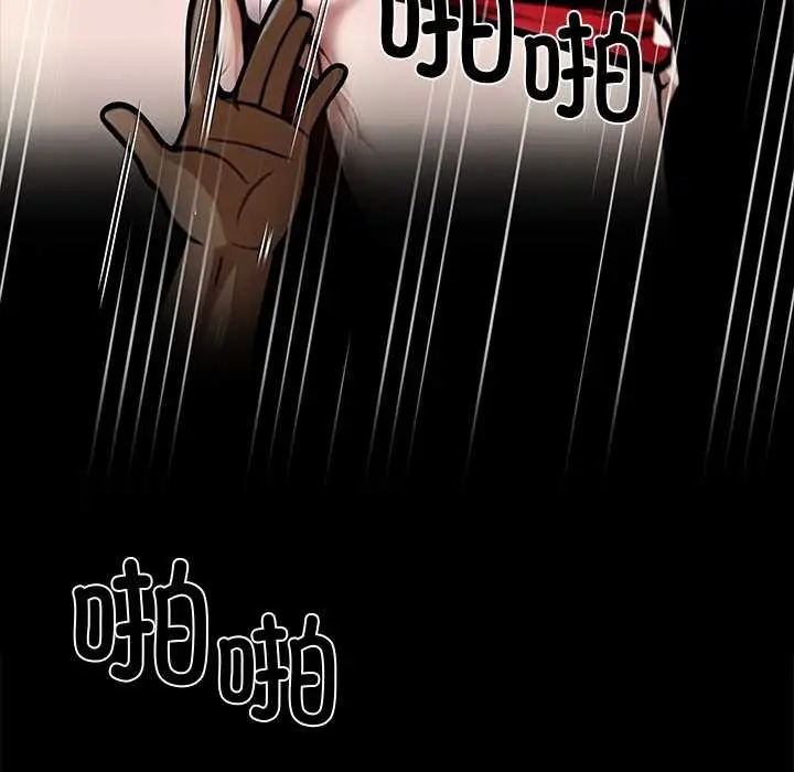 漫画《黑道X上班族》第40话第153张图