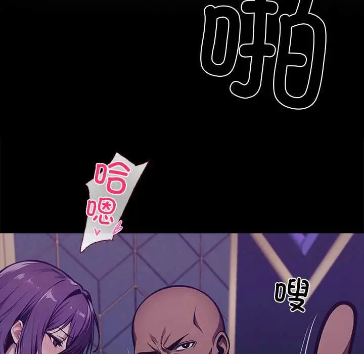漫画《黑道X上班族》第40话第158张图