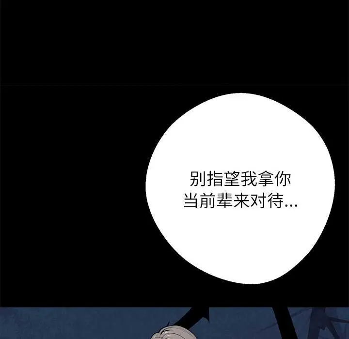 漫画《黑道X上班族》第40话第16张图