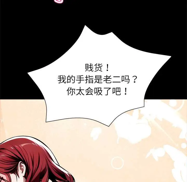 漫画《黑道X上班族》第40话第162张图