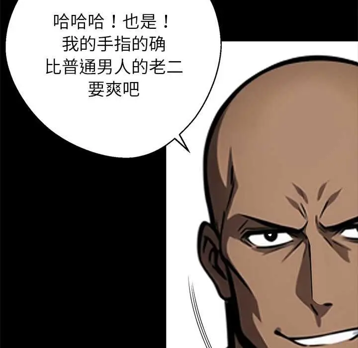 漫画《黑道X上班族》第40话第165张图