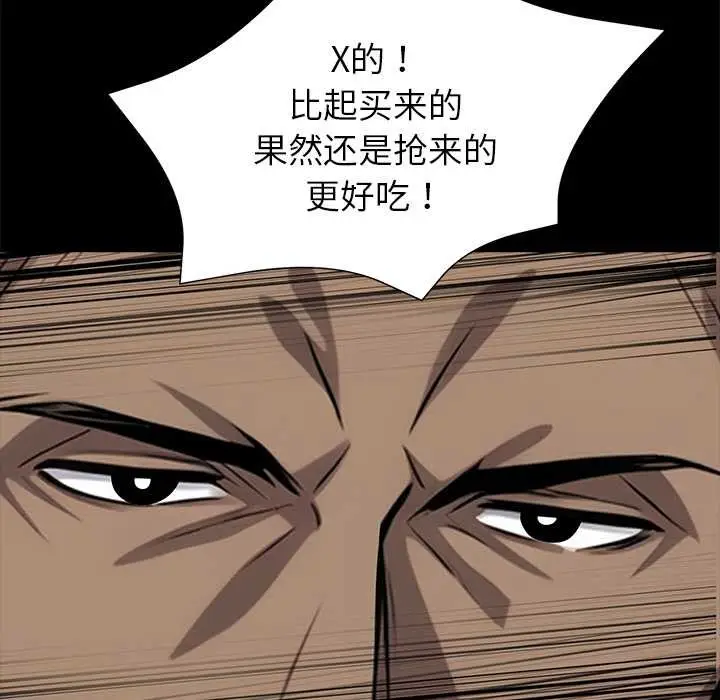 漫画《黑道X上班族》第40话第178张图
