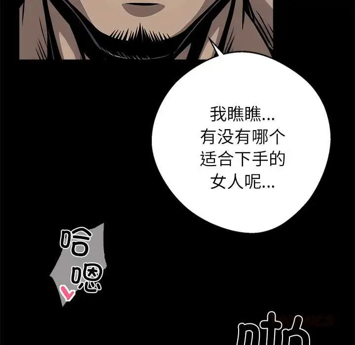 漫画《黑道X上班族》第40话第180张图