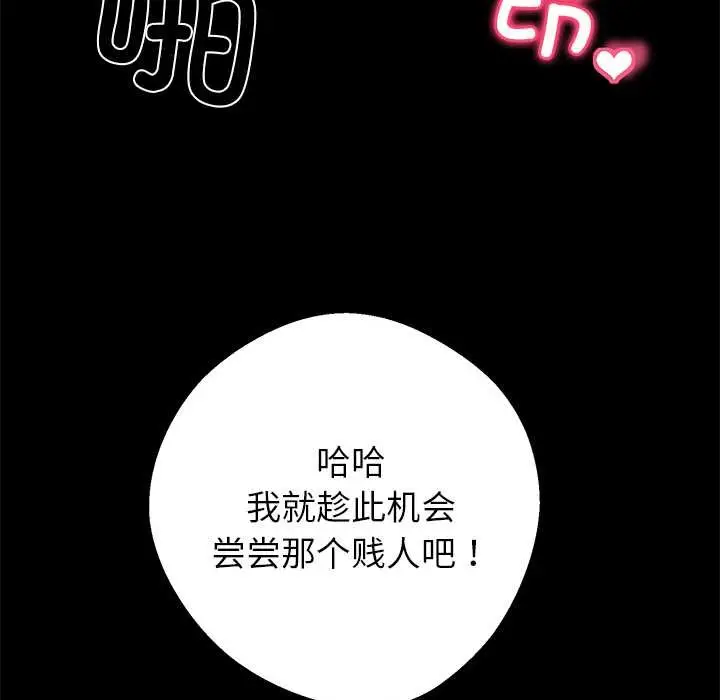 漫画《黑道X上班族》第40话第185张图