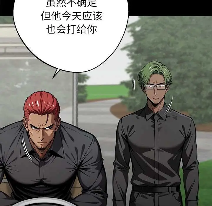 漫画《黑道X上班族》第40话第22张图