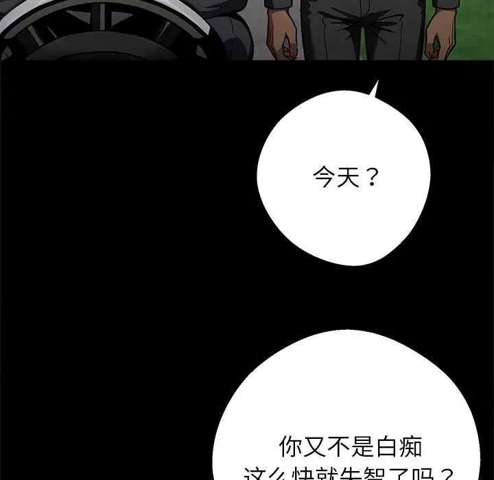 漫画《黑道X上班族》第40话第23张图